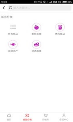 海冷优选v2.0.59截图1