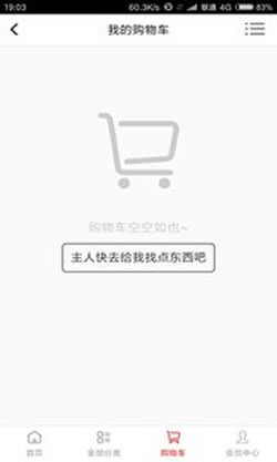 海冷优选v2.0.59截图4