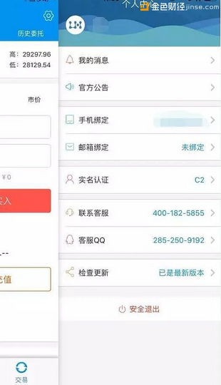 链行v1.0.3截图4