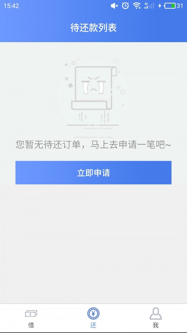 千八百v1.1.3截图2