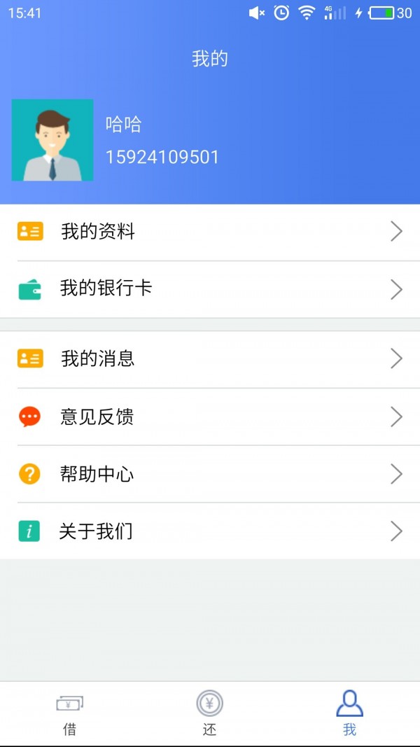 千八百v1.1.3截图5