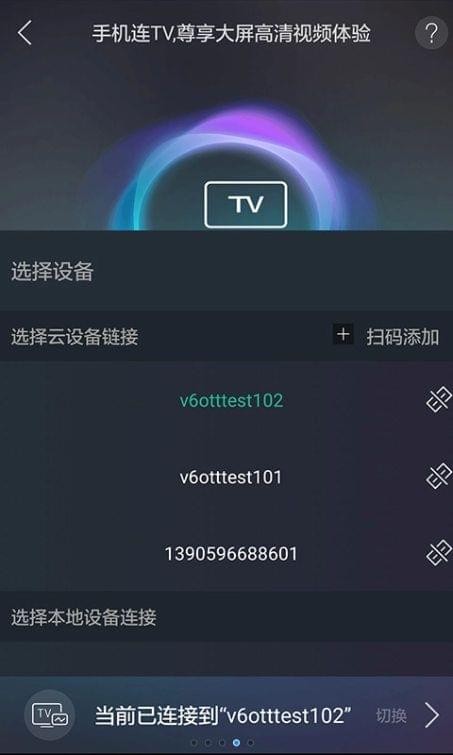 八闽视频v1.6.0截图4