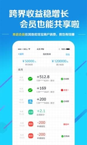 优钱宝v5.0.0截图3