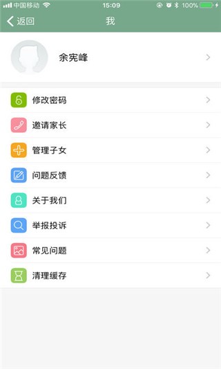 福田小学v1.0.1截图2