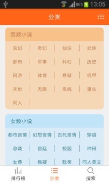 免费追书v5.0.2截图1