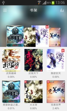 免费追书v5.0.2截图2