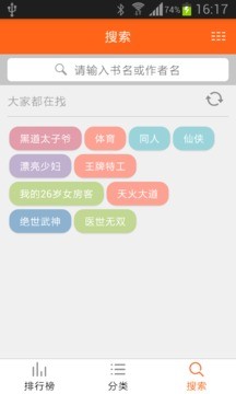 免费追书v5.0.2截图3