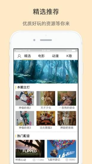 随便说v1.0.4截图5