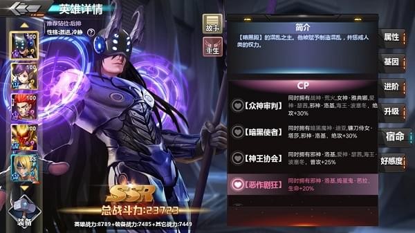 超级英雄联盟2v1.9.6截图2