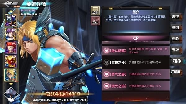 超级英雄联盟2v1.9.6截图3