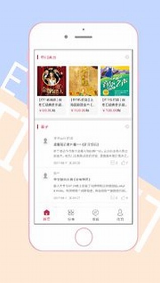 东方票务v7.1.3截图5