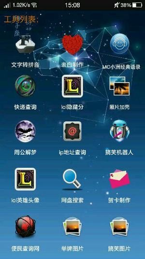 贱人工具箱v6.0破解版截图2