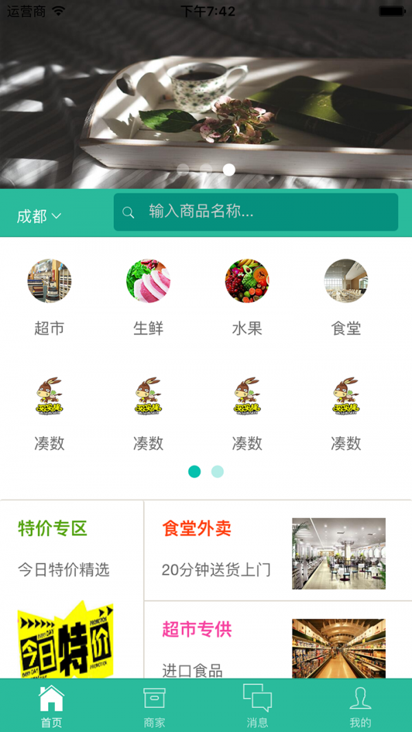 买麦提v1.0.8截图2