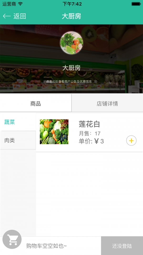 买麦提v1.0.8截图4