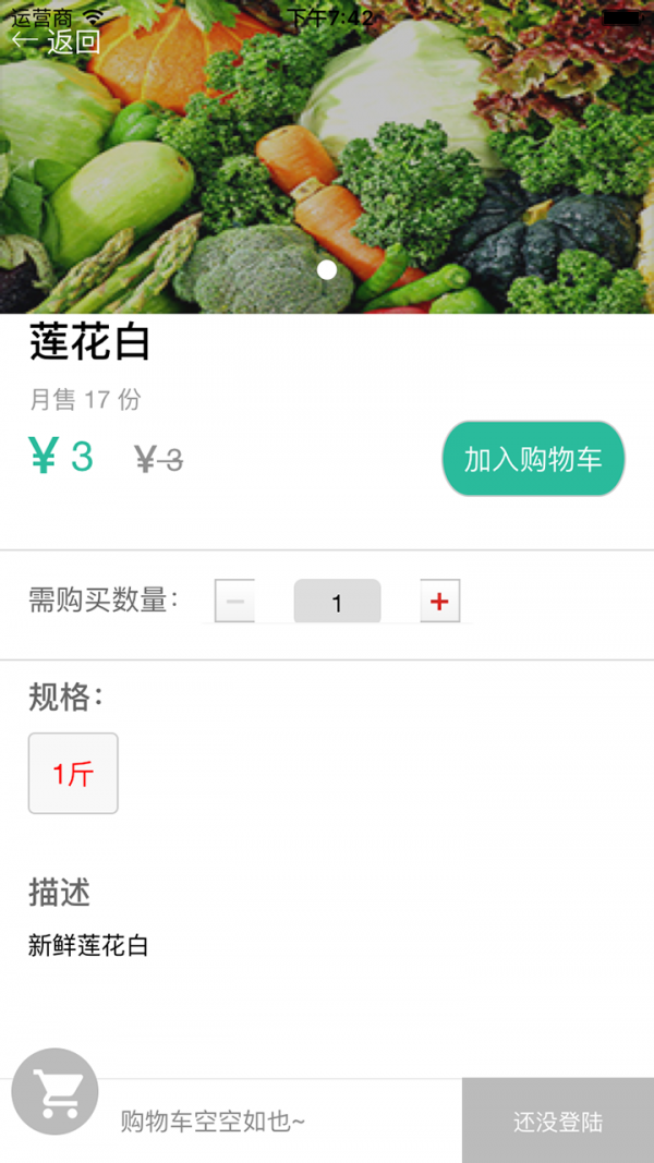 买麦提v1.0.8截图5