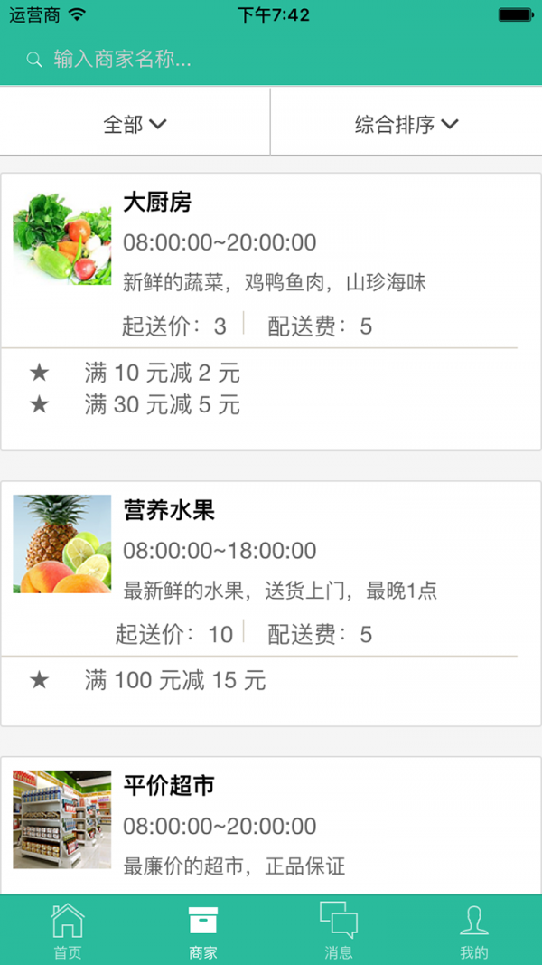 买麦提v1.0.8截图3