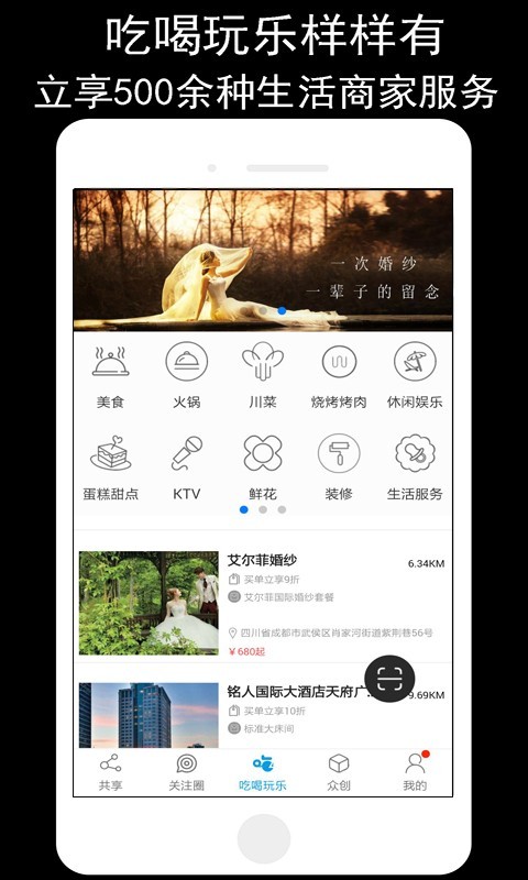 我要嗨v0.0.65截图2