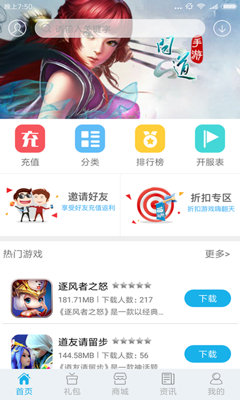 娱堂游戏v1.0截图3