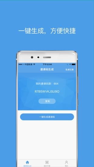 好代理v1.0.7截图2