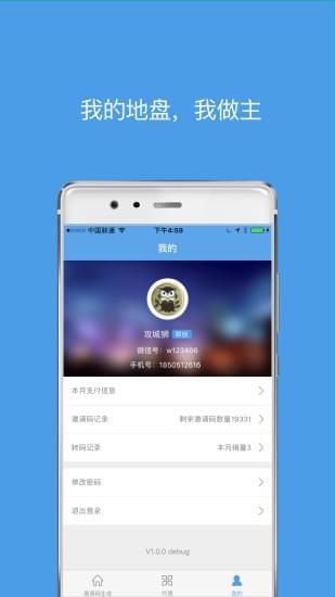 好代理v1.0.7截图4