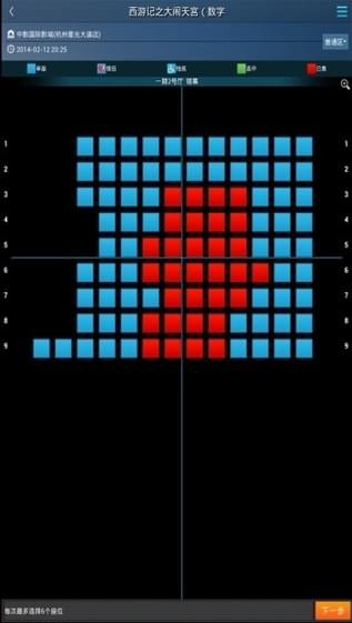 中影国际影城v2.02.1.8截图4