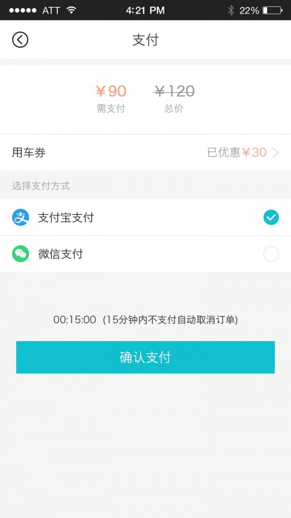 任行约车v1.1.0截图3