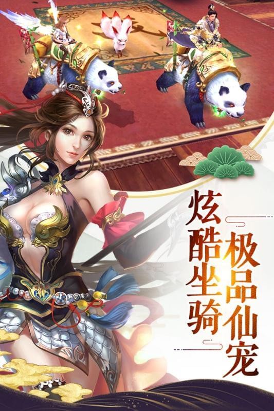 天生不凡v1.0.68截图2