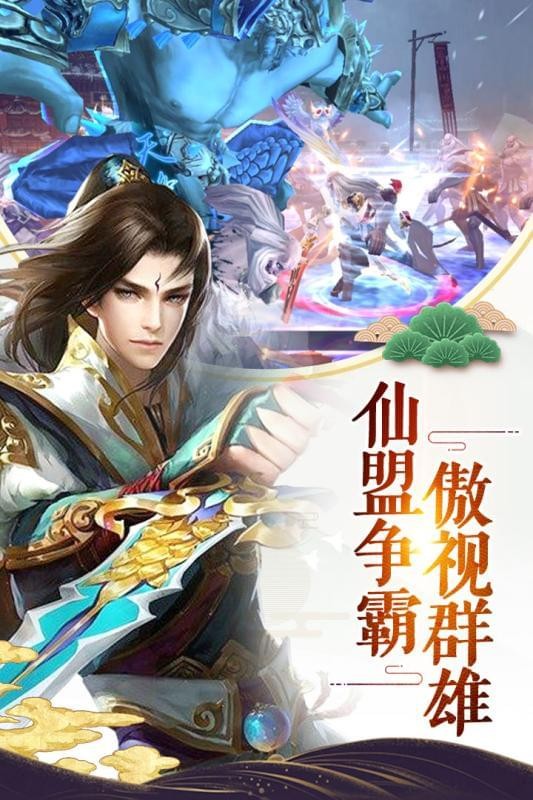 天生不凡v1.0.68截图4