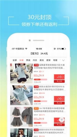 查返利v1.0.0截图1