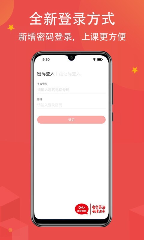 佳音英语v5.0.9截图1