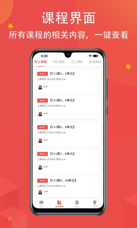 佳音英语v5.0.9截图3