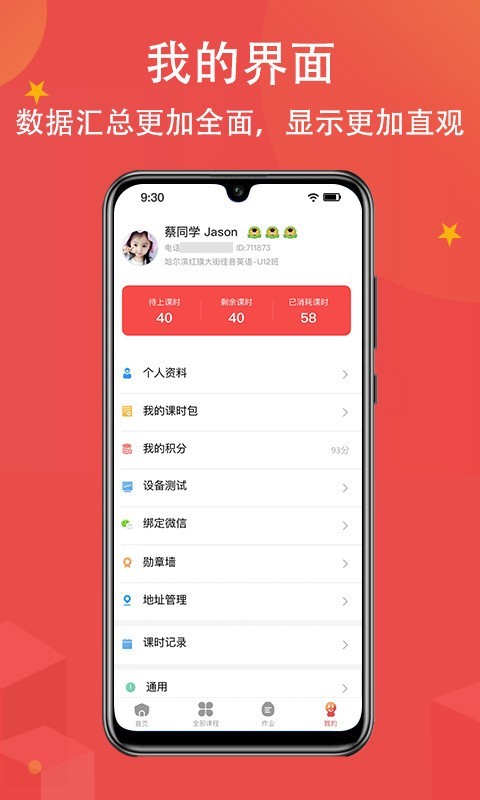 佳音英语v5.0.9截图5