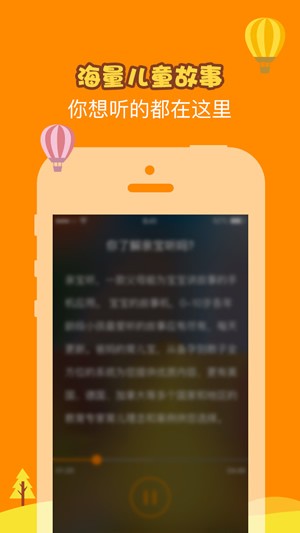 红怪物的眼泪v2.0.0截图4