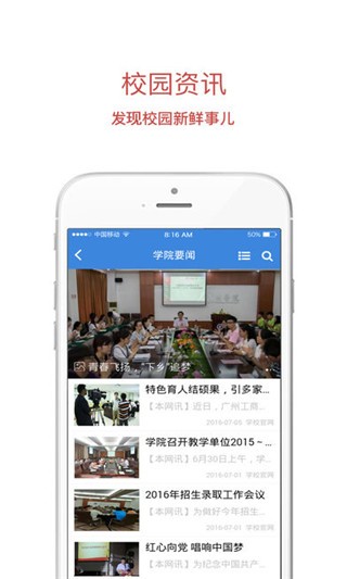 广州工商学院v1.0.8截图3