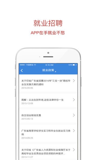 广州工商学院v1.0.8截图2