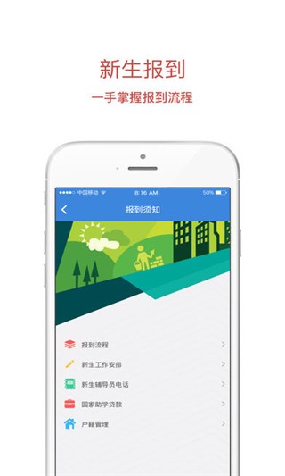 广州工商学院v1.0.8截图1