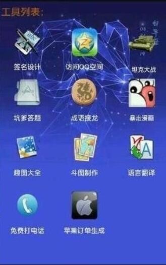 钱人程工具箱v1.0截图2