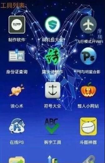 钱人程工具箱v1.0截图3