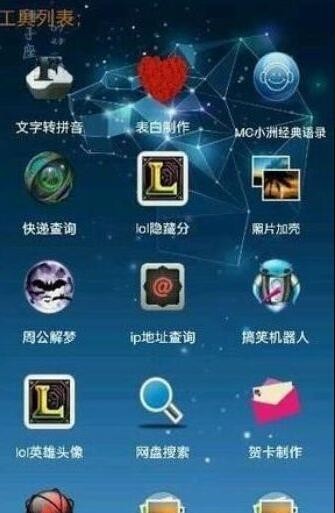 钱人程工具箱v1.0截图1