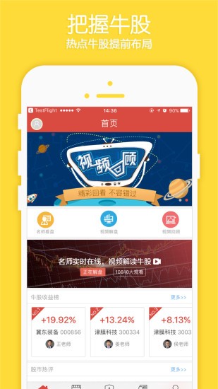 股市e览v3.6.0截图3