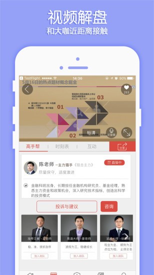 股市e览v3.6.0截图2