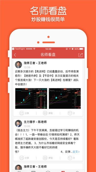 股市e览v3.6.0截图4