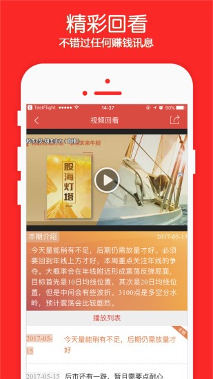 股市e览v3.6.0截图5