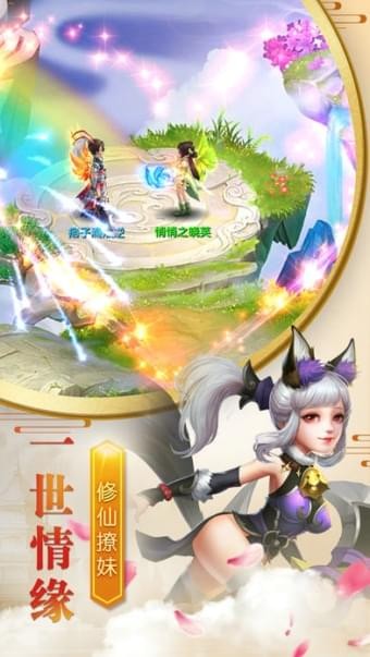 妖猴传v1.0.1截图2