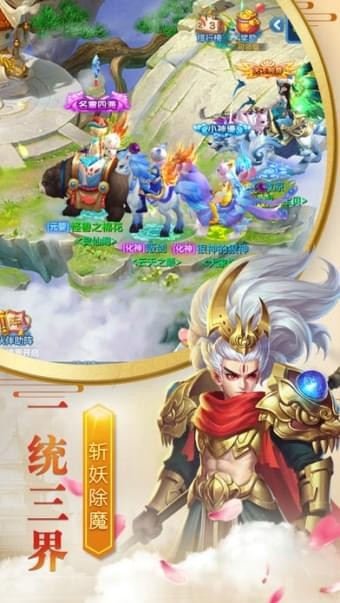 妖猴传v1.0.1截图3