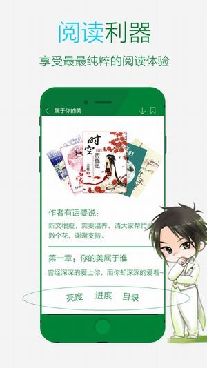 晋江文学城v5.2.9截图3