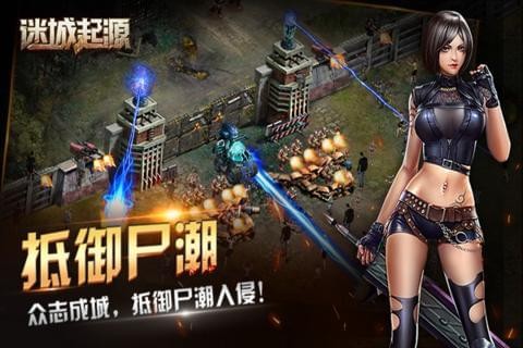 迷城起源v2.0.10截图3