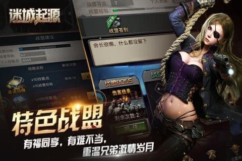 迷城起源v2.0.10截图2