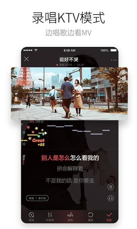 酷狗唱唱v2.9.6截图5