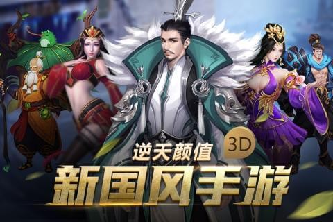 妖姬三国2九游版v1.0.0截图1